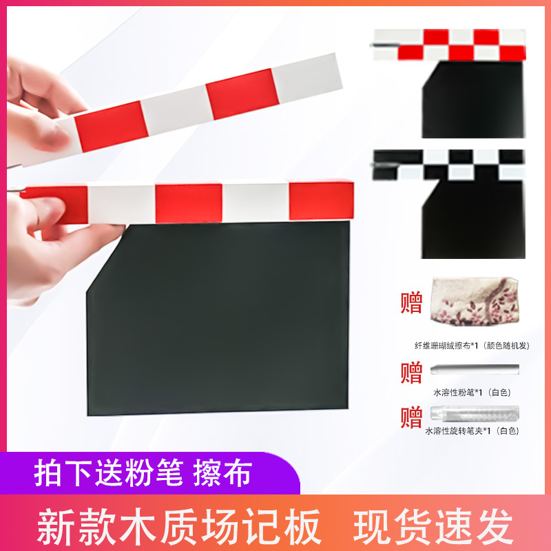 新款拍摄道具 刀型木质场记板 影视导演板 拍视频电影 创意拍板