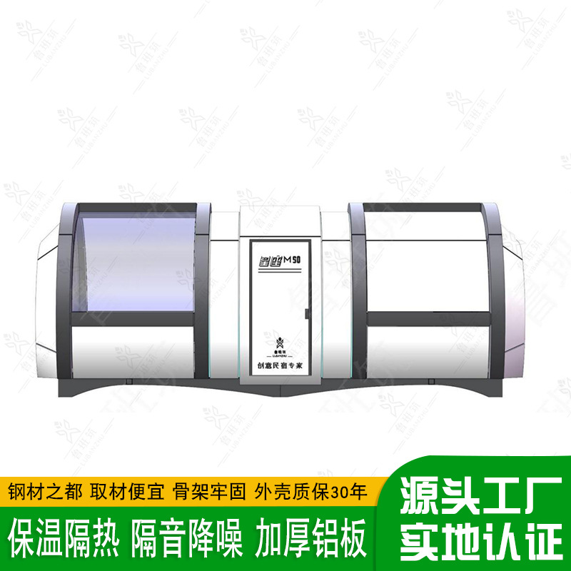 Viajes de padres e hijos B & B jardín ecológico tema cápsula cabina de sueño móvil inteligente punto escénico flor mar cabina vagando