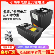 48VСĦ늳 60V20ahС21700늄܇늳ؽM