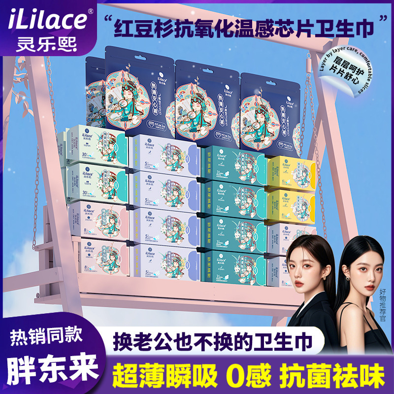Ling Le Xi sanitary towel yew cotton soft ultra-thin menstruation towel factory wholesale girl towel day and night combination genuine goods