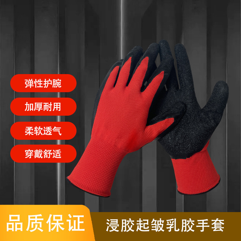 Trece poliéster de punto sumergido arrugas LaTeX sitio de construcción fábrica trabajo resistente al desgaste trabajador de la construcción guantes de protección laboral al por mayor