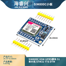 S IM800C GSM GPRS模块 51单片机 STM32 TTS DTMF G800C