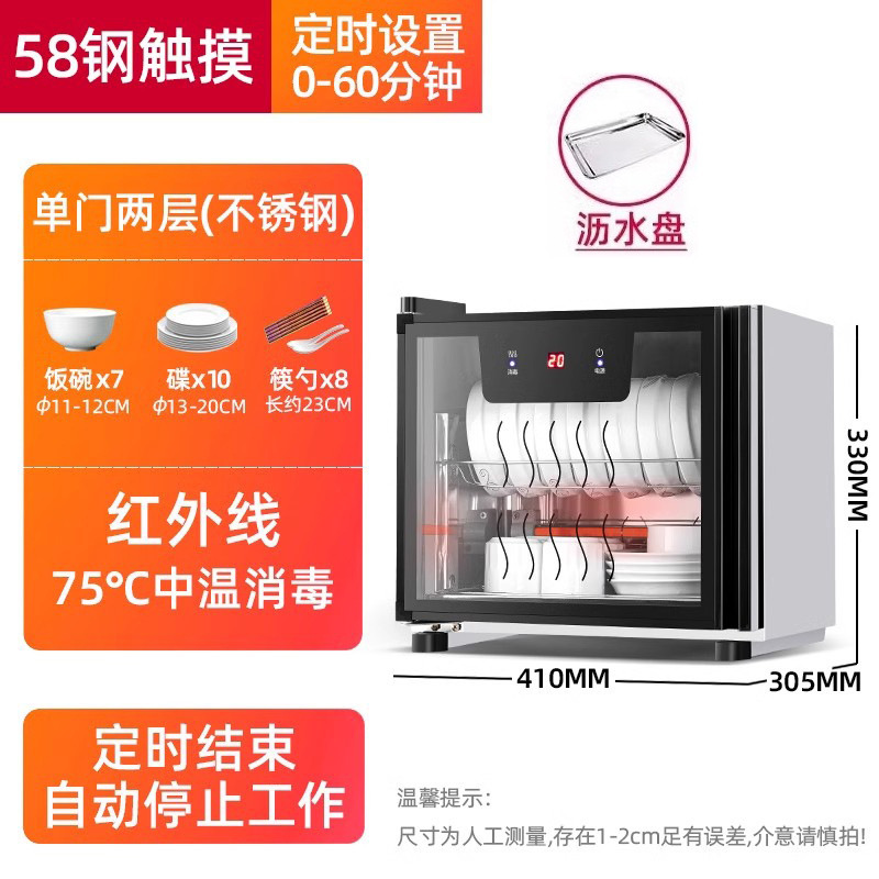 消毒柜家用商用餐饮立式小型2025新款消毒碗柜厨房碗筷消毒机台式|undefined