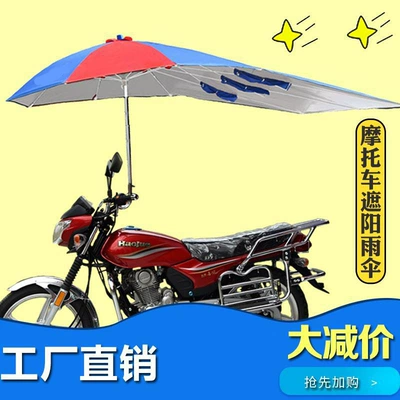 Electric Vehicle Umbrella, Extended Sunshade, Elektromobil üçün ön şüşə çətiri (günlük)