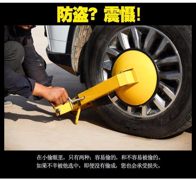 Car Property Thickened Suction Cup Anti-Theft Lock Parking Lock Ground Lock Car Lock Tire Lock Car Wheel Lock