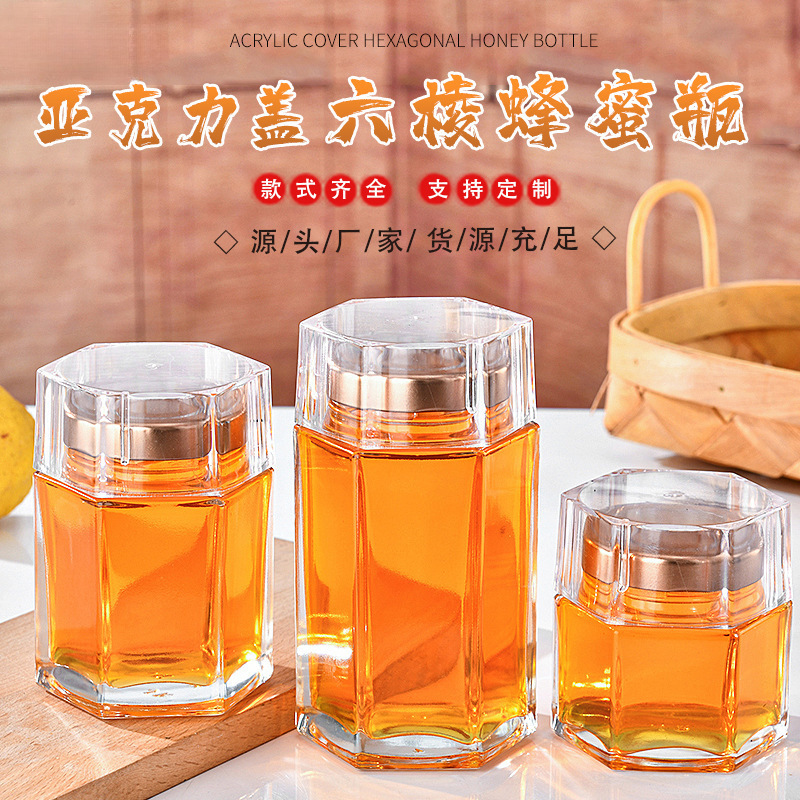 新款亚克力盖六棱蜂蜜瓶酱菜瓶果酱瓶即食燕窝瓶玻璃分装瓶批发