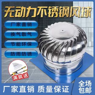 304 stainless steel wind bulb 600 type factory roof breeding ventilation ventilator hood exhaust