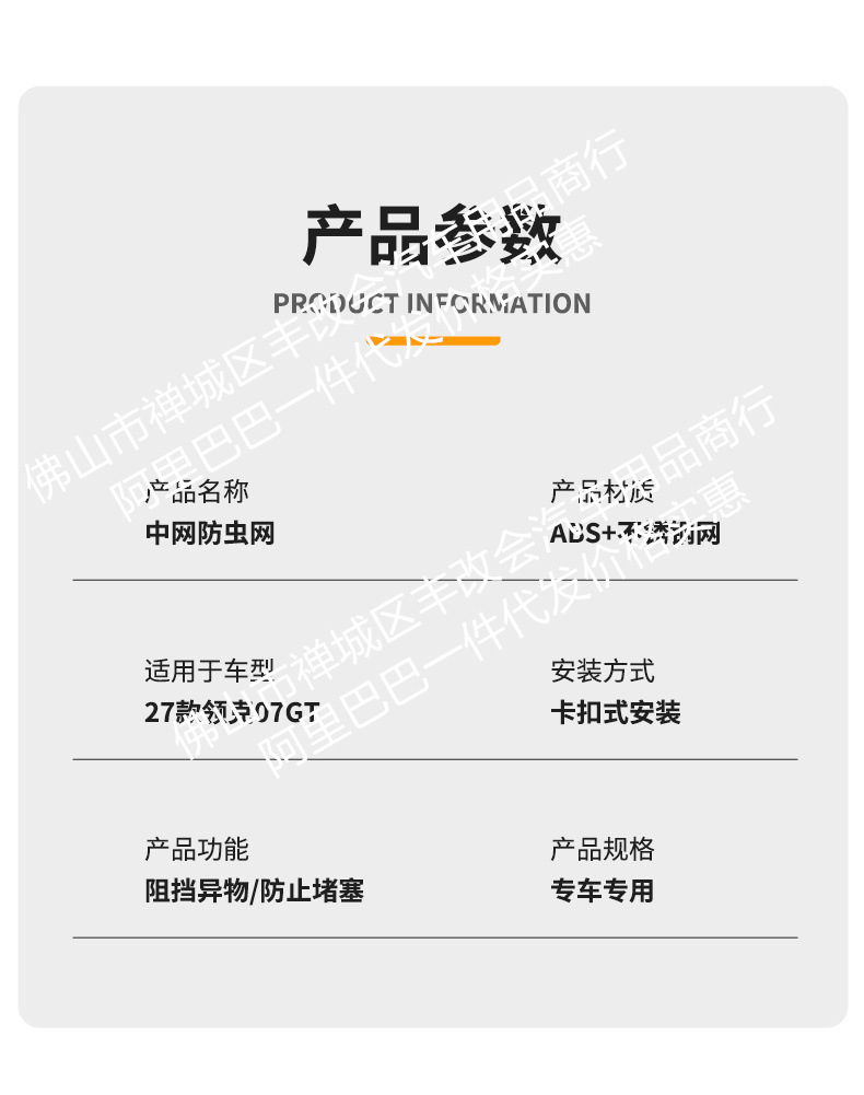 Suitable for Lynk & Co 07GT, integrated welded car anti-insect net, front grille special modification decorative strip accessories