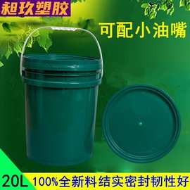 厂家批发20L绿色塑料桶润滑油脂包装桶20升绿色胶桶环保润滑油桶