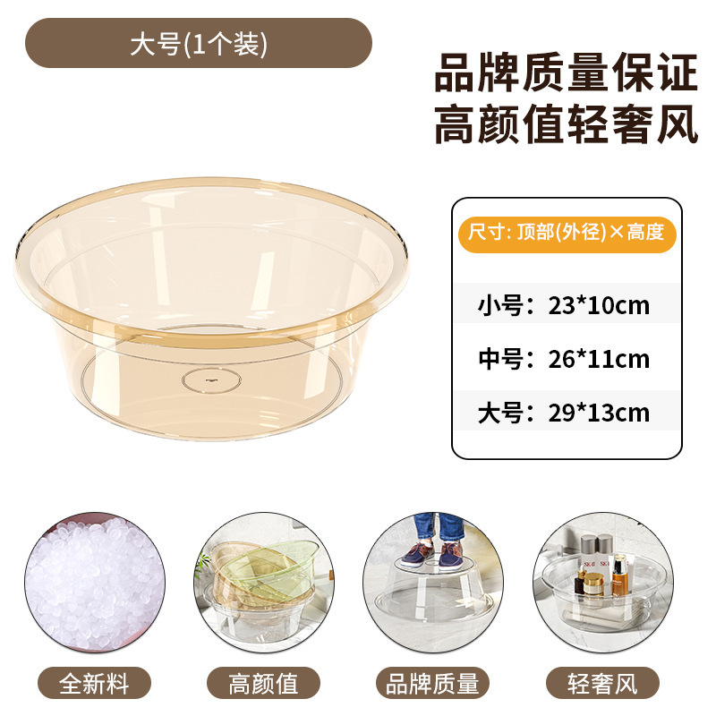 盆子脸盆大号加厚透明塑料水盆洗菜洗脸家用洗衣洗脚小号婴儿儿童|undefined