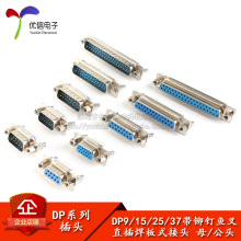 DP9/15/25/37 p   ^ĸ^ T~ ֱ庸ʽ