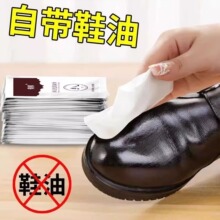 擦皮鞋神器一次性擦鞋子清洁上光护理搽檫鞋湿纸鞋布擦鞋专用湿巾