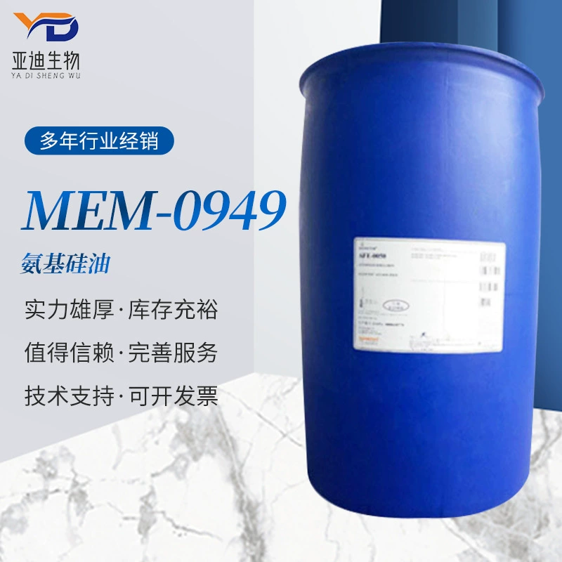 Оптовая продажа американского амино-силиконового масла Dow Corning DC949 MEM-0949 катионная эмульсия Tao Xi DC949
