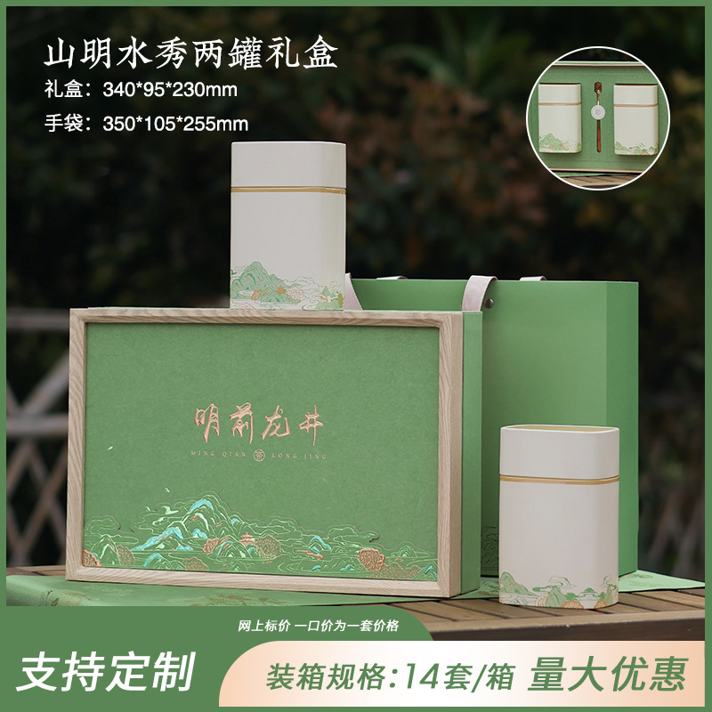 [추천] 아름다운 산과 아름다운 물 2-in-1 Mingqian Longjing Green