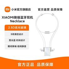 适用小米Xiaomi降噪蓝牙耳机Necklace真无线运动主动降噪Hi-Fi高