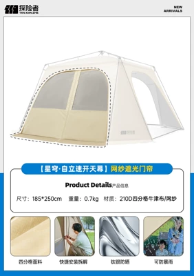 Avtomobil yan çətirləri Tent Outdoor Camping Gear - silver-glue-2-in-1-mesh-sunshade-door-curtain-excluding-canopy-multiple-people