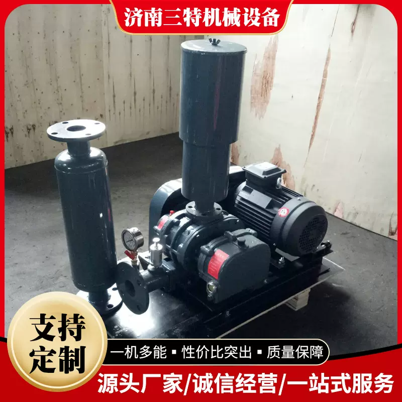 罗茨鼓风机 水产养殖增氧气力输送污水处理曝气 三特直供罗茨风机