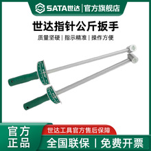 世达指针式公斤扳手拆轮胎装卸汽车车胎扭力指示扳手工具48111
