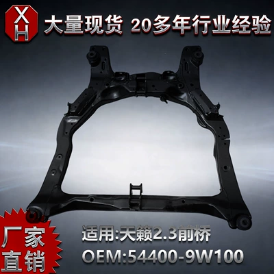 Factory direct sales of brand new 2003-2007 Teana 2.3 front axle 54400-9W100元宝梁