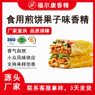 ʳ�ü����ζ�㾫���l ���С���Lζ��ʳ��Ƭ�Ʒ�決 ʳƷ�㾫