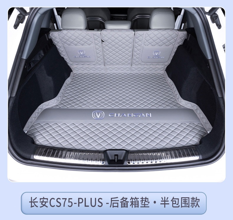 Full coverage trunk mat for Changan CS75 PLUS models 14-26