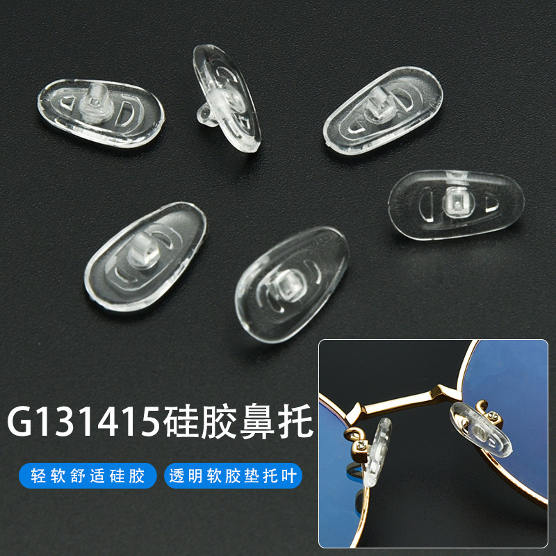 Silicone Nose Pads G13G14G15 Universal Screw Melon Seed-Shaped Nose Pads Are Transparent, Soft and Regardless of Left and Right Nose Pads