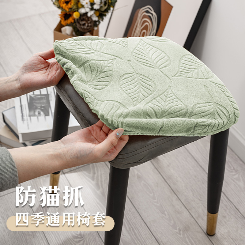 Square Stool Chair Cover All-Inclusive Elastic Stool Cover 2025 New Pure Color Simple Removable and Washable Universal Bar