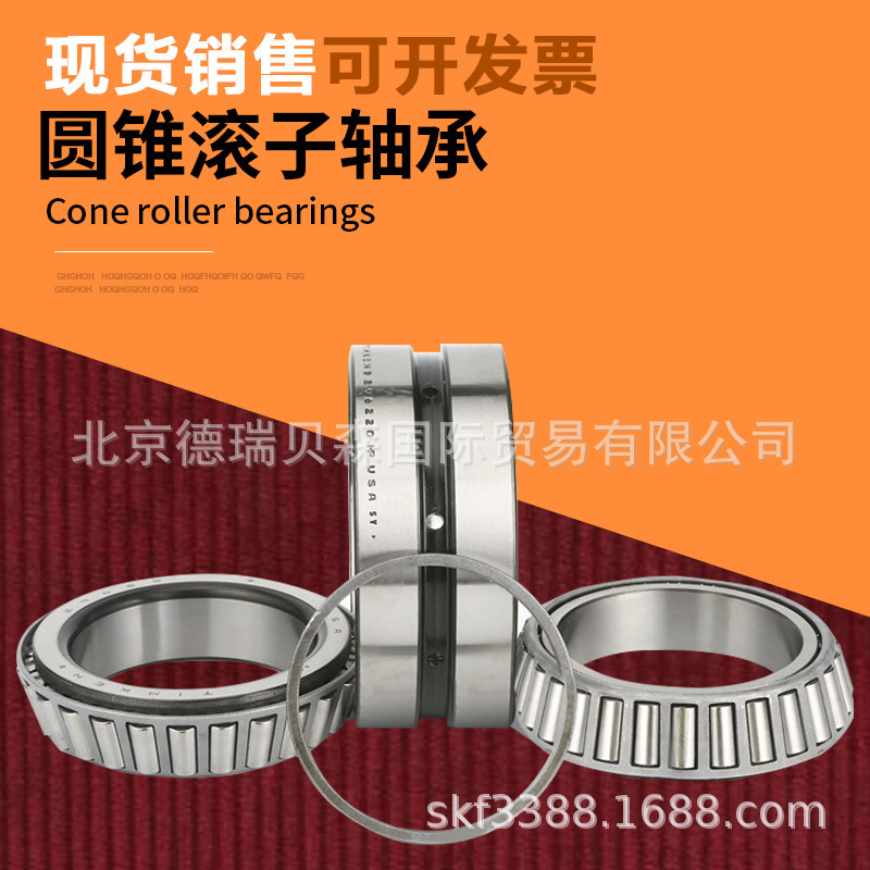 轴承TIMKEN轴承 31310 31311 31312 31313 31314 31315 圆锥滚子