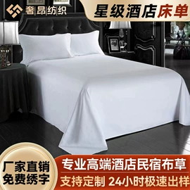 酒店床品套件;枕套;床旗、床尾巾