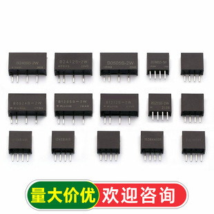�Դ���xDC-DCģ�K B0505/9/12/24S-1W B1205/1212/2405 1224S-2W