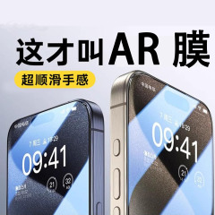 Apple 17 新型iPhone17promax携帯電話フィルムi16proフィルム15フルスクリーンARフィルム目の保護14に適用