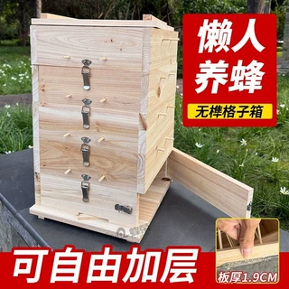 新款养蜂专用懒人蜂箱无榫多格箱子五层加厚杉木中蜂通用养蜂工具