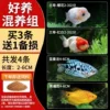 [Good Breeding Mixed Breeding Group] Buy 3 and Get 1 Free for Loss A