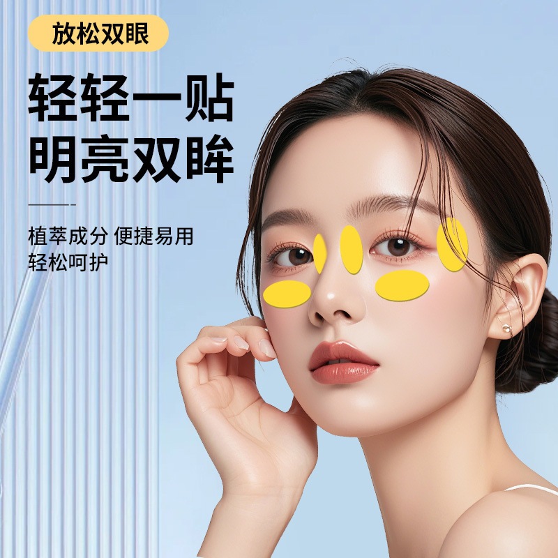 Lutein Eye Relaxation Patches 18 Patches per Box Non-Woven External Eye Care for Tired Dry Eyes quality and texture