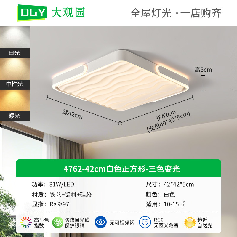 Luz de techo de la sala de estar nórdica nueva atmósfera de la sala de estar lámpara principal protector de ojos led luminaria creativa de alta luz Zhongshan 357L