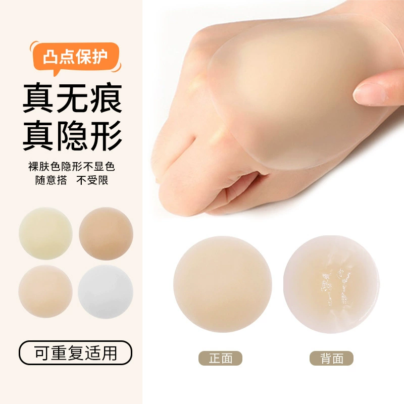Без клея самоклеящаяся силиконовая наклейка для сосков для женщин анти-выпуклость невидимая и дышащая маленькая грудь специальная свадебная подвеска анти-легкая наклейка для груди