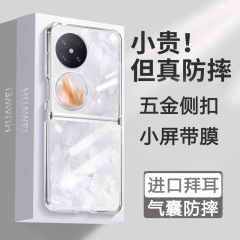 Huawei Pocket 2/S 携帯電話ケースに適したワンピースシェル折りたたみスクリーンフィルム付きソフトシリコンオールインクルーシブ落下防止保護カバー
