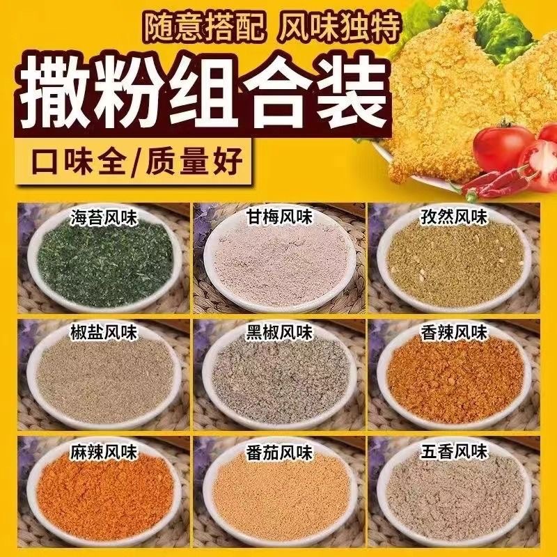 감자칩 양념가루, 특제 타르타르드레스, 프라이드치킨, 고추소금, 매실, 토마토, 갓 튀긴 감자 양념, 케이터링 신선식품