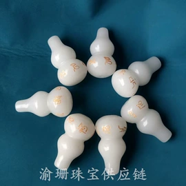 玉器工艺品;手镯;手链