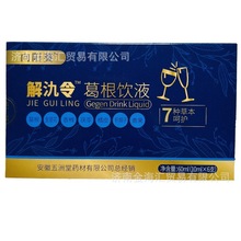 【代发、批发】向阳葵解氿令葛根饮液 6支/盒口服液金银花青果