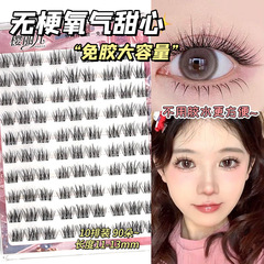 桜麗児無梗酸素甜心偽まつげ自然単クラスタ上鏡怠け者段階式自粘まつげ