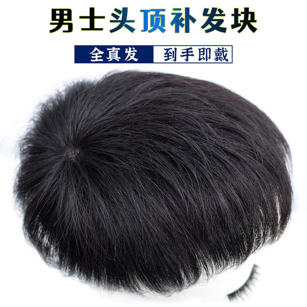 wig
