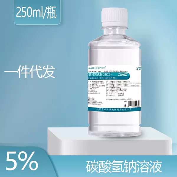 One-piece delivery baking soda cleaning solution ladies pH adjustment baby cleaning mouth 5% sodium bicarbonate solution