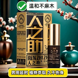 延时喷剂;润滑剂;其他情趣用品