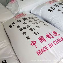 微晶蜡85号蜡化妆品抛光润滑原料用全精炼板蜡固体颗粒蜡85#