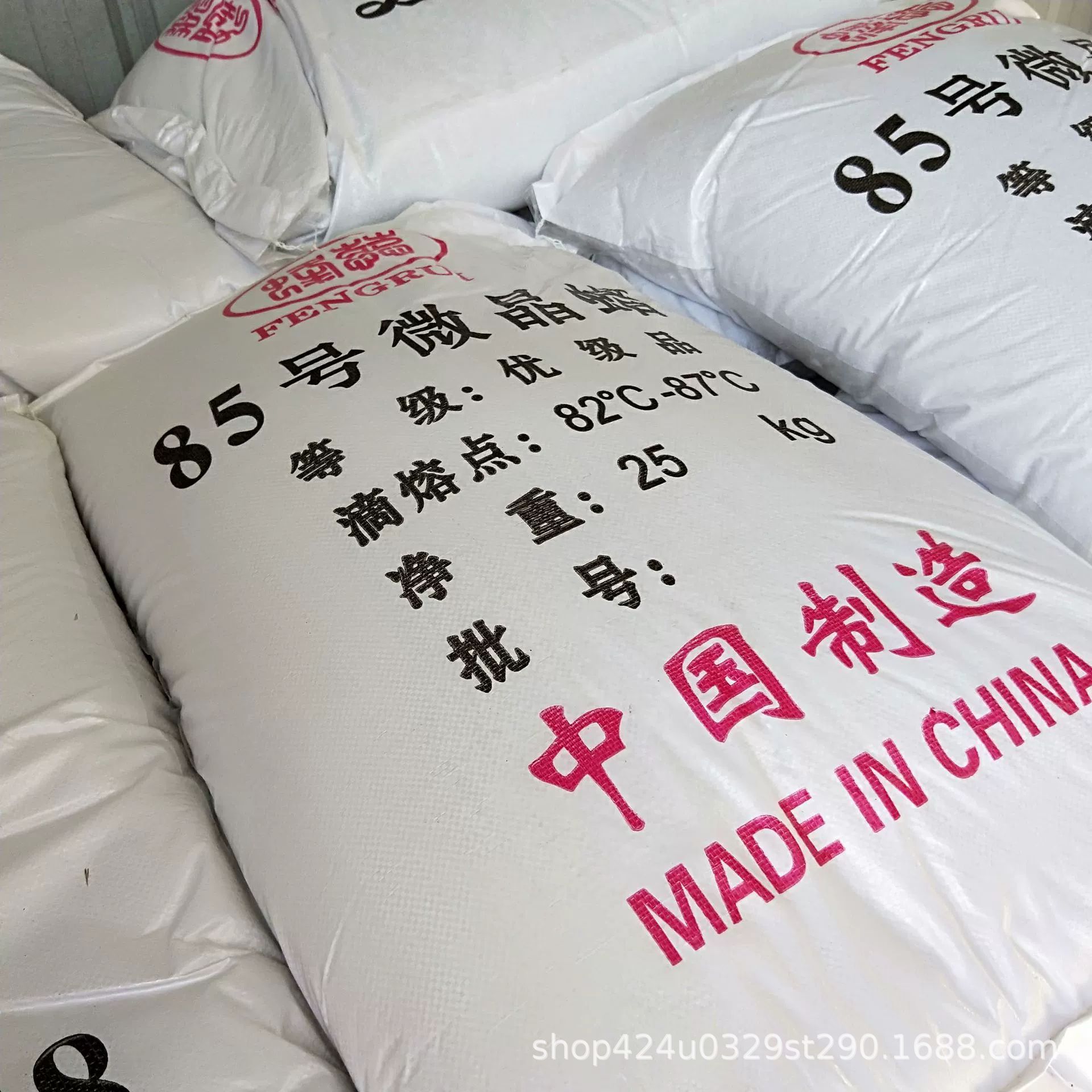 微晶蜡85号蜡化妆品抛光润滑原料用全精炼板蜡固体颗粒蜡85#