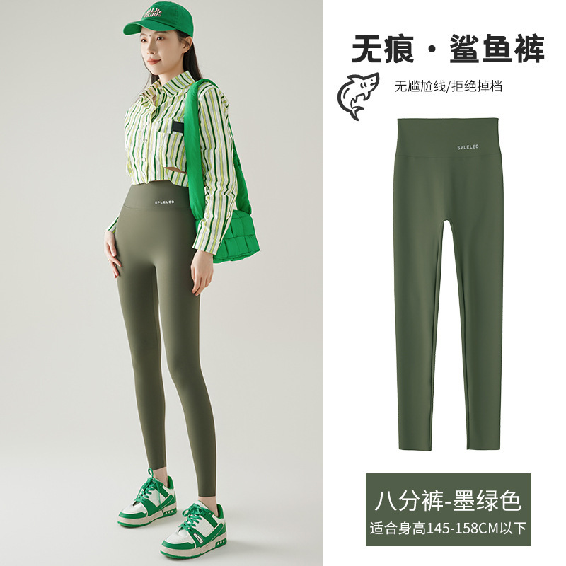 小柄な女性向けのハイウエストシャークパンツ、大きいサイズの痩身レギンス、薄手の腹部引き締めヒップアップスポーツヨガパンツ|undefined