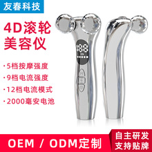 跨境4D脉冲滚轮仪v脸微电震动导入面部按摩器美容仪脸部提拉工厂