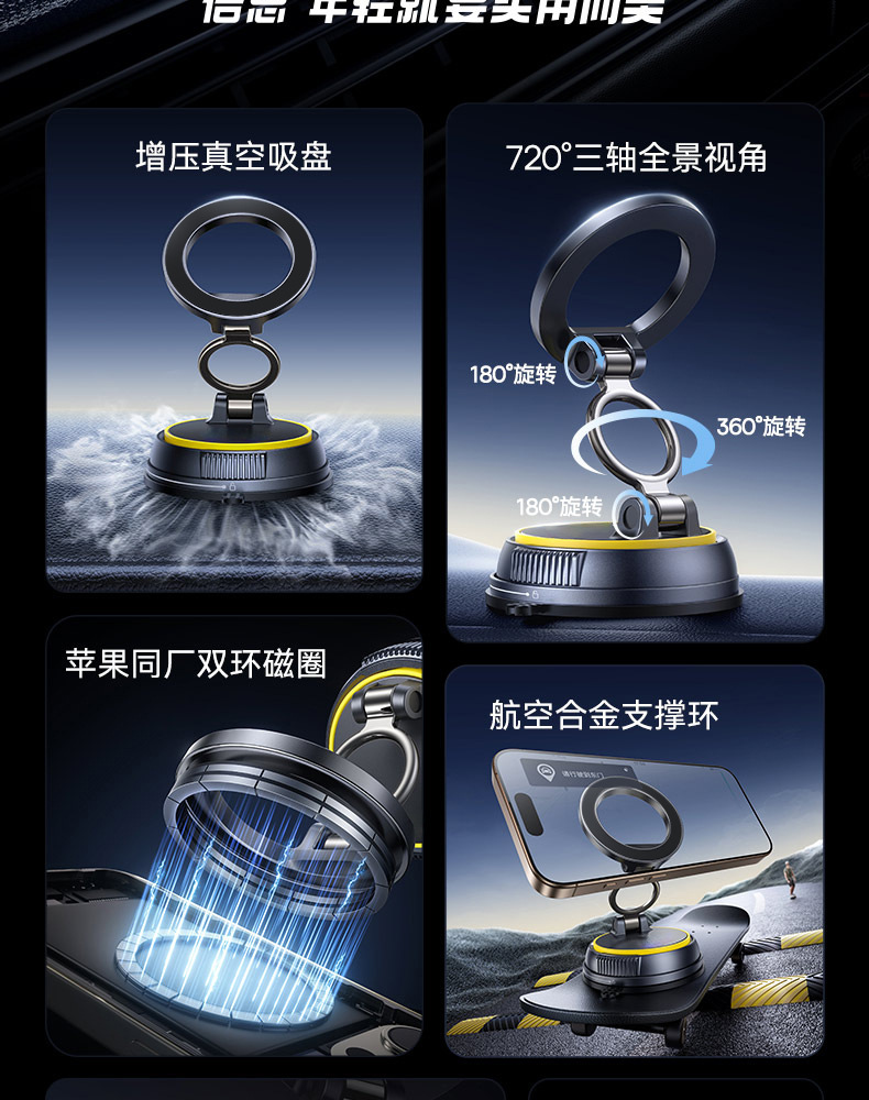 2025 New Model Car Phone Holder with Vacuum Suction and Magnetic Attachment for Car Navigation, Popular In-Car Magnet