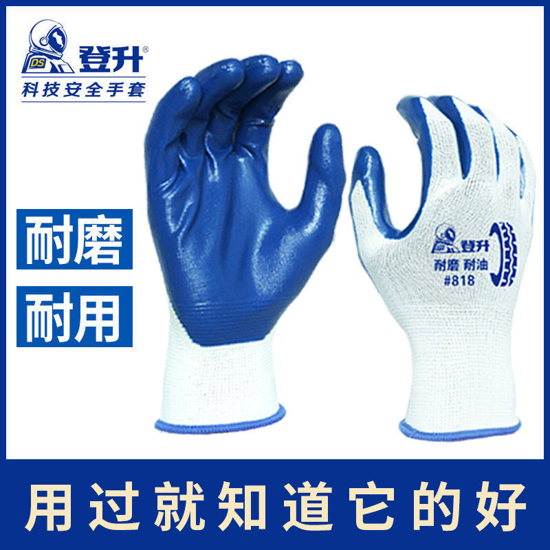 Dengsheng D828 guantes de protección laboral de nitrilo resistente al desgaste resistente al aceite transpirable duradero sitio de construcción manipulación trabajador de la barra de acero